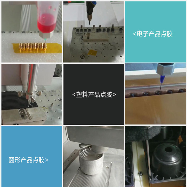 四軸桌面式自動點(diǎn)膠機(jī)應(yīng)用范圍 四軸桌面式自動點(diǎn)膠機(jī)應(yīng)用范圍