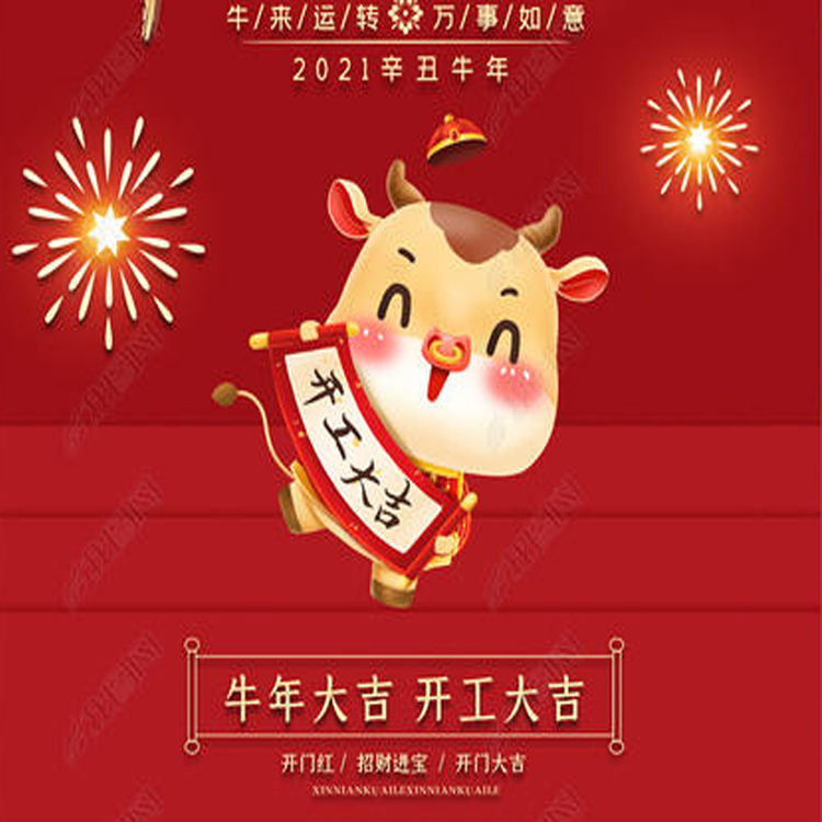 品速科技開(kāi)工大吉