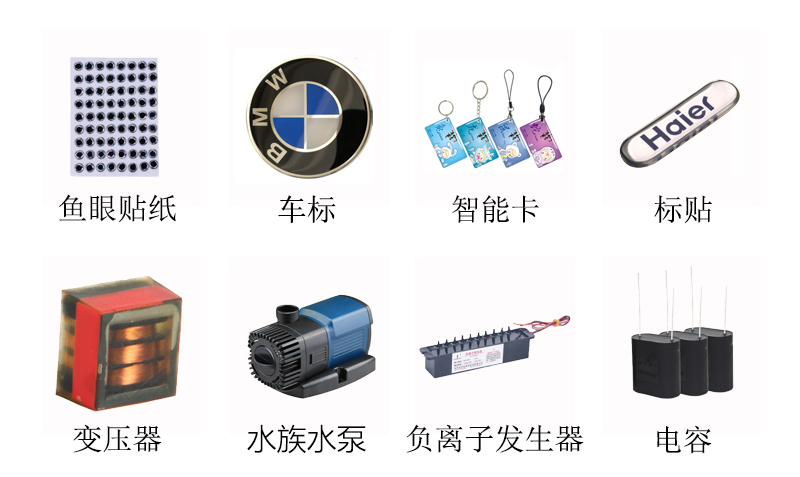 5桶視覺點(diǎn)膠機(jī)（帶底部光源）應(yīng)用范圍